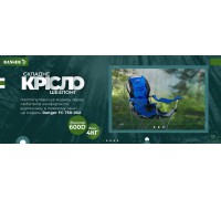 Кресло — шезлонг складное Ranger FC 750-052 Blue (Арт. RA 2233)