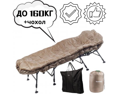 Карповая раскладушка Ranger BED 87 Sleep System (до 160 кг, + сумка-чехол, + спальник)